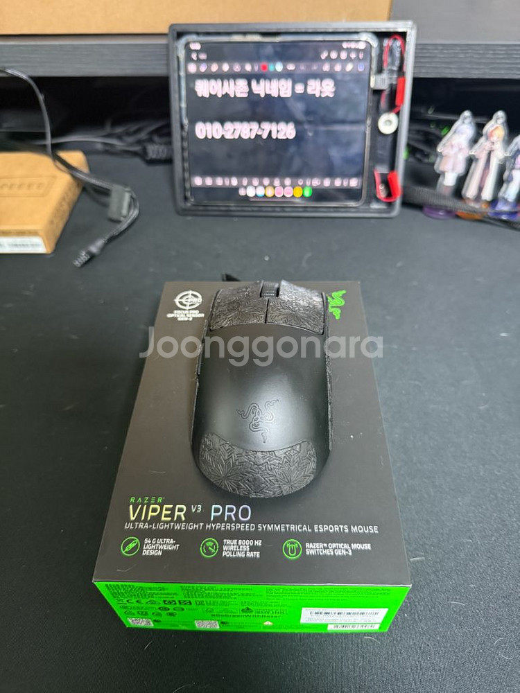 레이저 바이퍼 V3 PRO--0