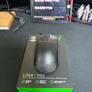 레이저 바이퍼 V3 PRO