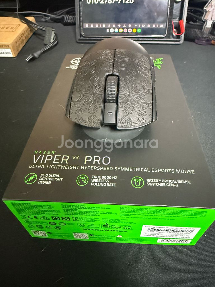 레이저 바이퍼 V3 PRO--1