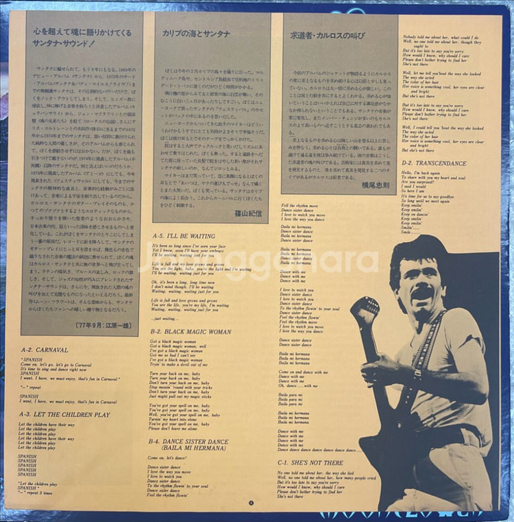 Santana / MoonFlower 2LP--4