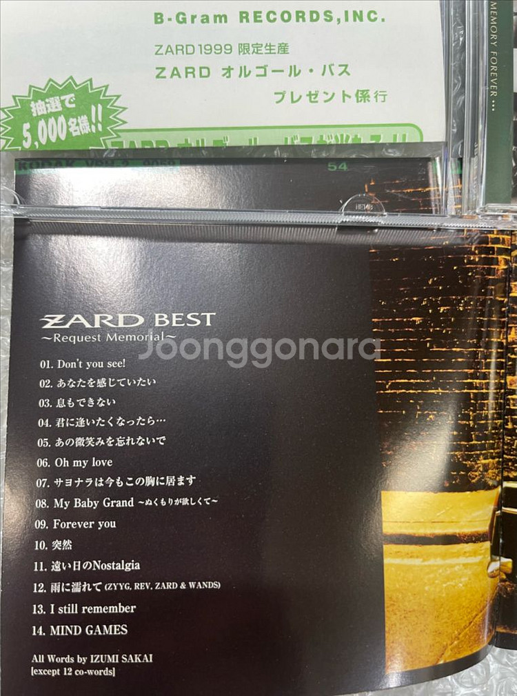 자드 베스트 cd--4
