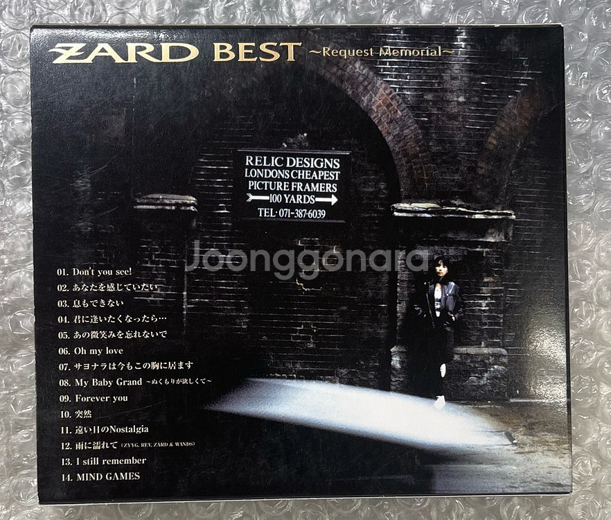 자드 베스트 cd--1