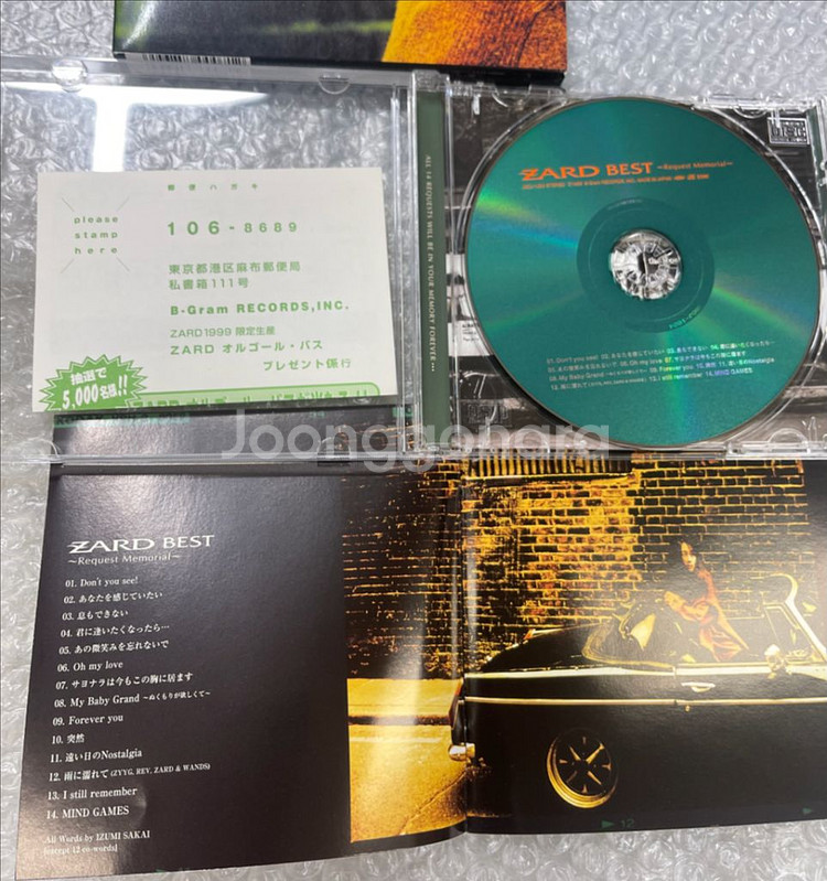 자드 베스트 cd--7