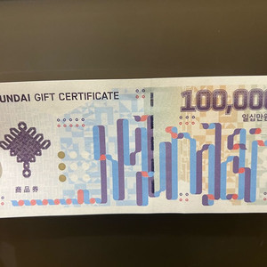현대백화점 상품권 10만원