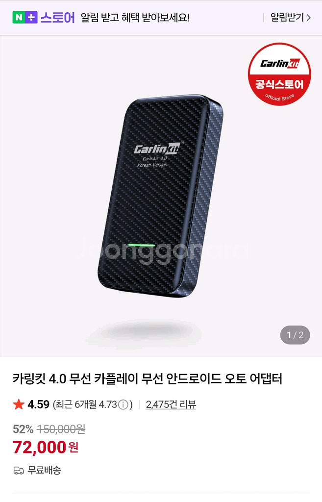 카링킷 4.0 동글이--0