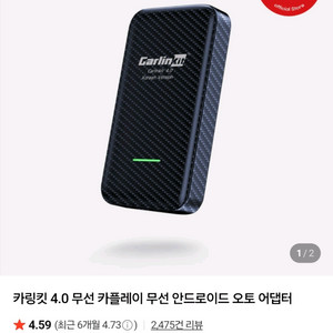 카링킷 4.0 동글이