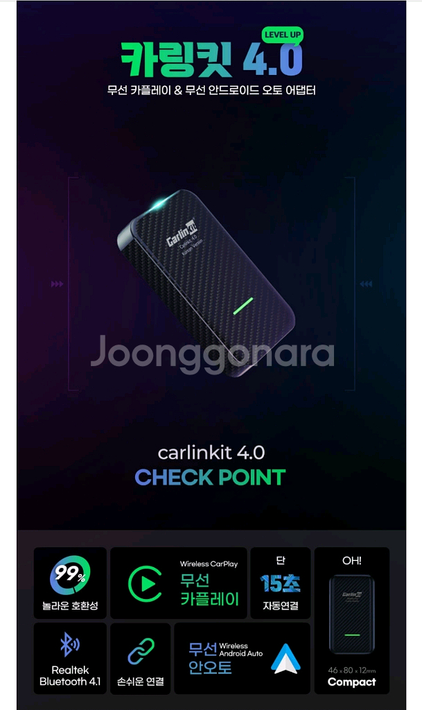카링킷 4.0 동글이--1