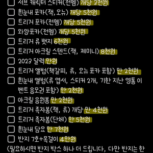 리레볼루션 굿즈