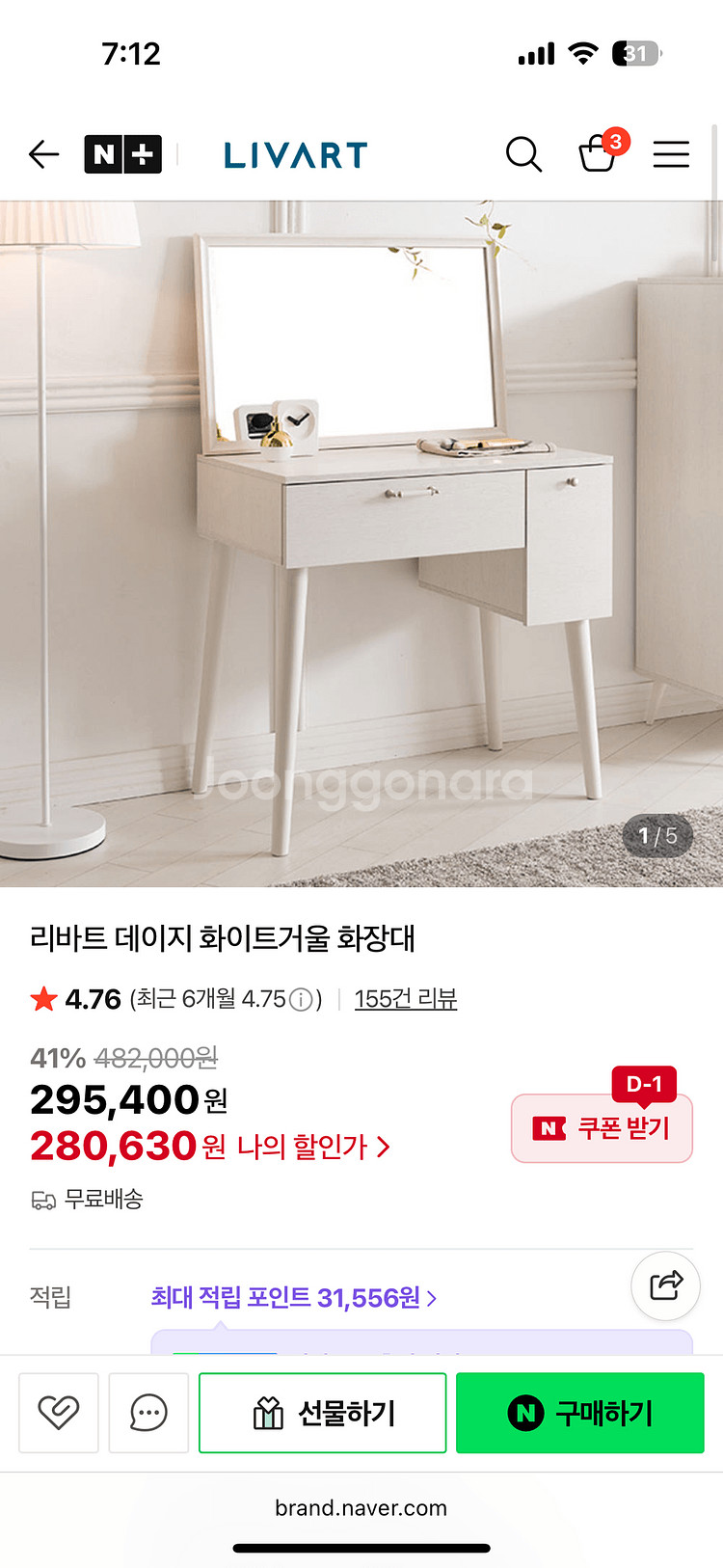 리바트 데이지 화이트 거울 화장대--2