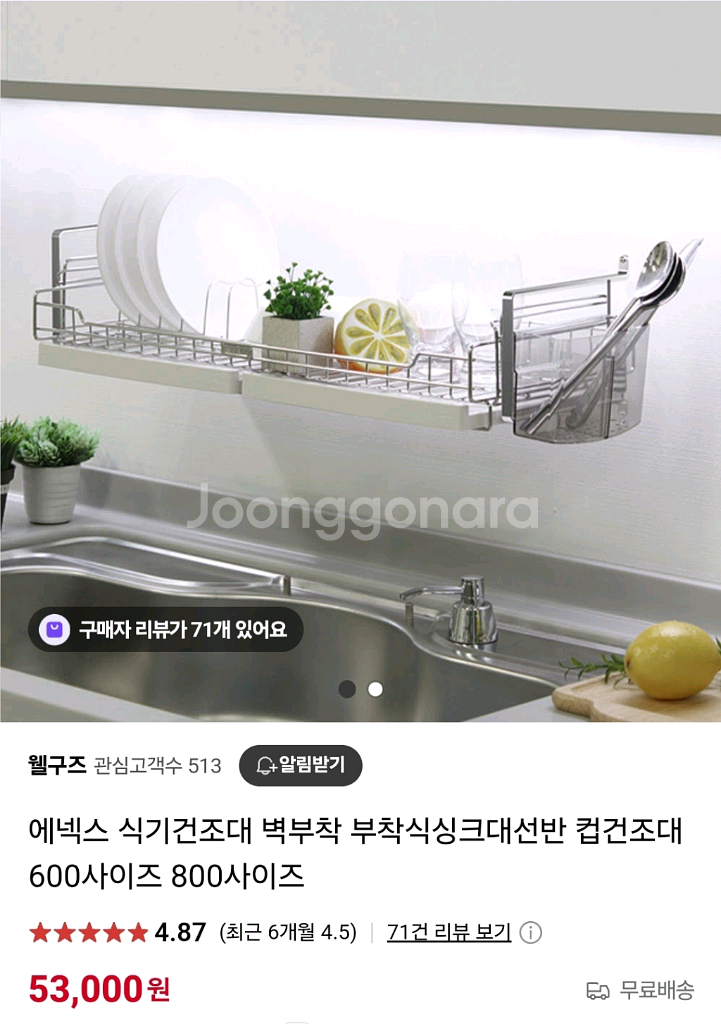 에넥스 식기건조대 벽부착형 600--0