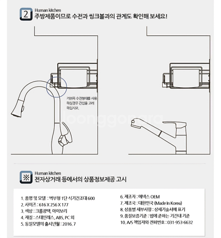 에넥스 식기건조대 벽부착형 600--2