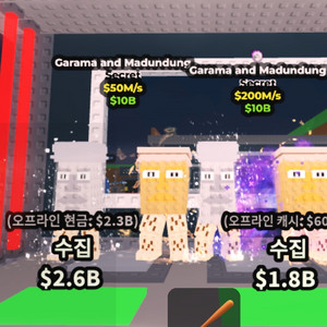 브레인 롯 훔치기 세번째 할인 상점