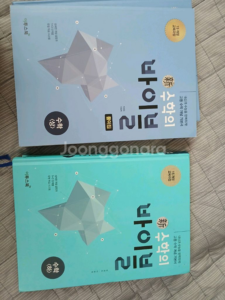 수학의 바이블--0