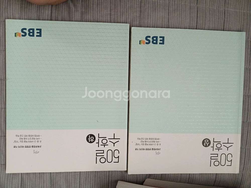 ebsi 50일 수학--0