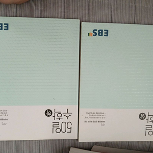 ebsi 50일 수학