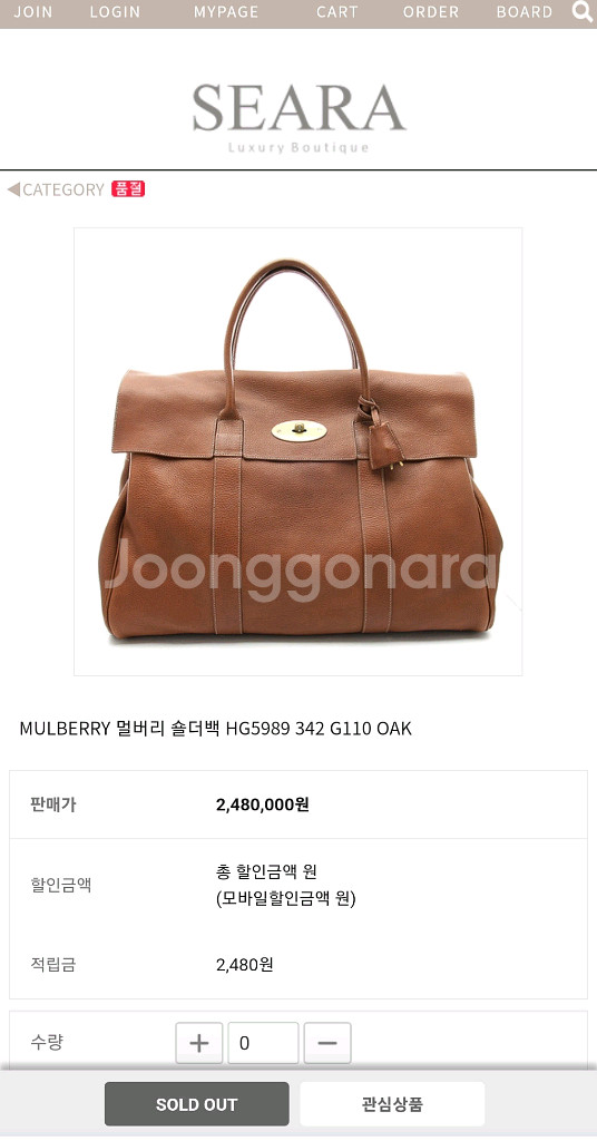 멀버리 베이스워터 피카딜리백 보스턴백--9