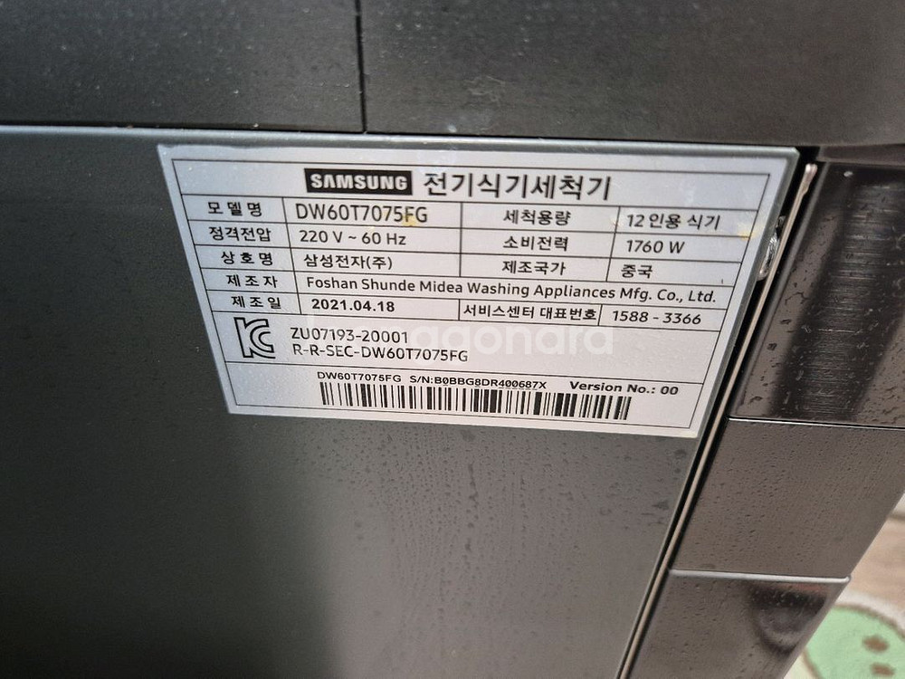 삼성식기세척기12인용--4