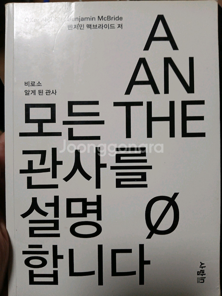 모든 관사를 설명합니다--0