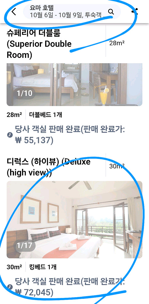 빠이 요마호텔 양도--3