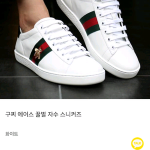 구찌 에이스 꿀벌 자수 스니커즈 240