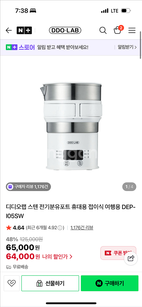 디디오랩 휴대용 접이식 전기포트--1