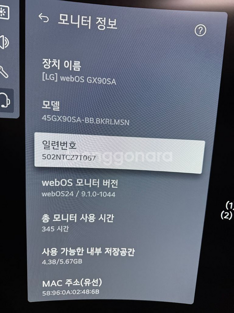 lg 울트라기어 45gx90sa OLED 45인치--0