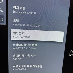 lg 울트라기어 45gx90sa OLED 45인치