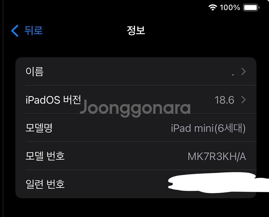 아이패드 미니6 64gb WIFI 퍼플--7