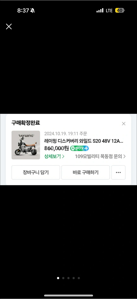 레이윙 디스커버리 와일드 S20 전동스쿠터--3