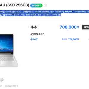 HP 15s-eq3021au 노트북 팝니다(5625u