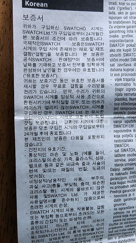 스와치 터치 제로투 SURW113 새상품--6
