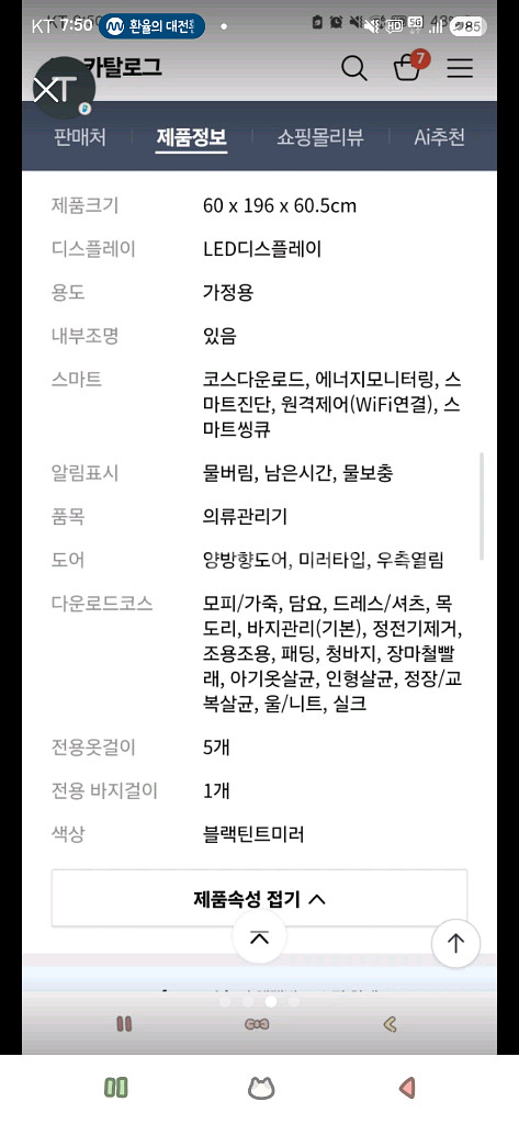 lg스타일러--2