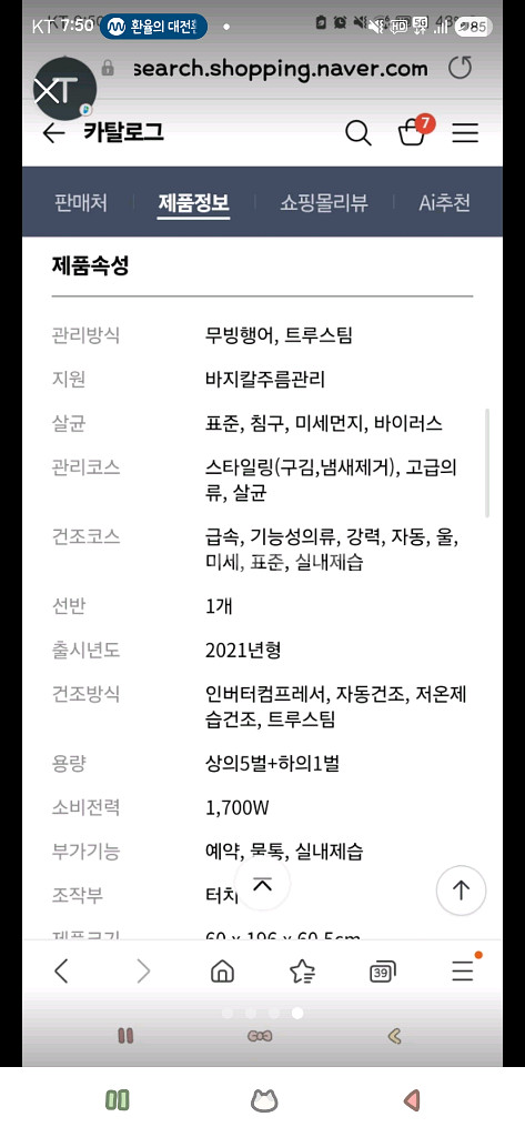 lg스타일러--3