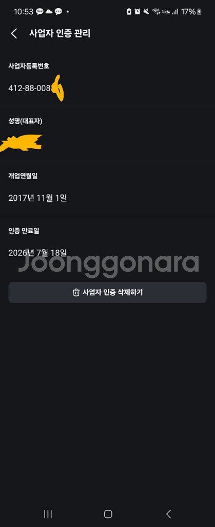 당근마켓 하루만 대여합니다!!! 2만원--0