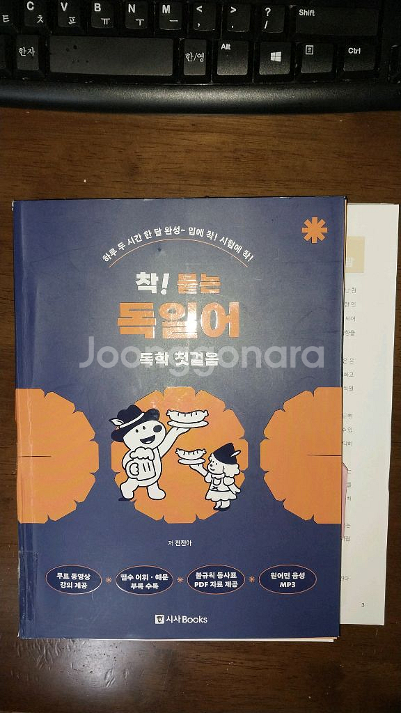이털리아가곡집, 이태리어 문법, 독일어 문법--1