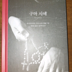 성령으로 기도하는 법 등 5권