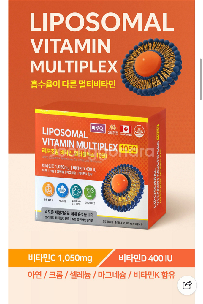 리포조말 비타민 멀티플랙스 1050--2