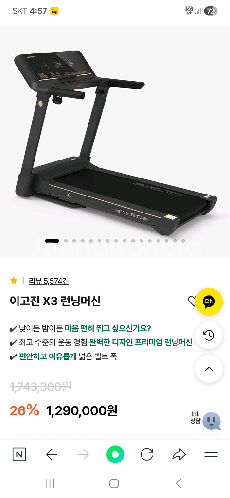 이고진x3 런닝머신--0