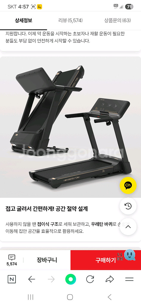 이고진x3 런닝머신--1
