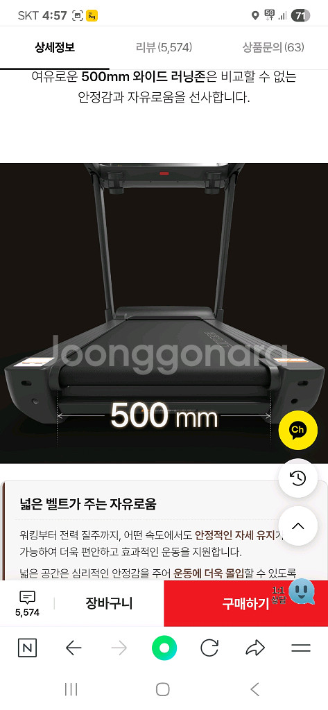 이고진x3 런닝머신--2