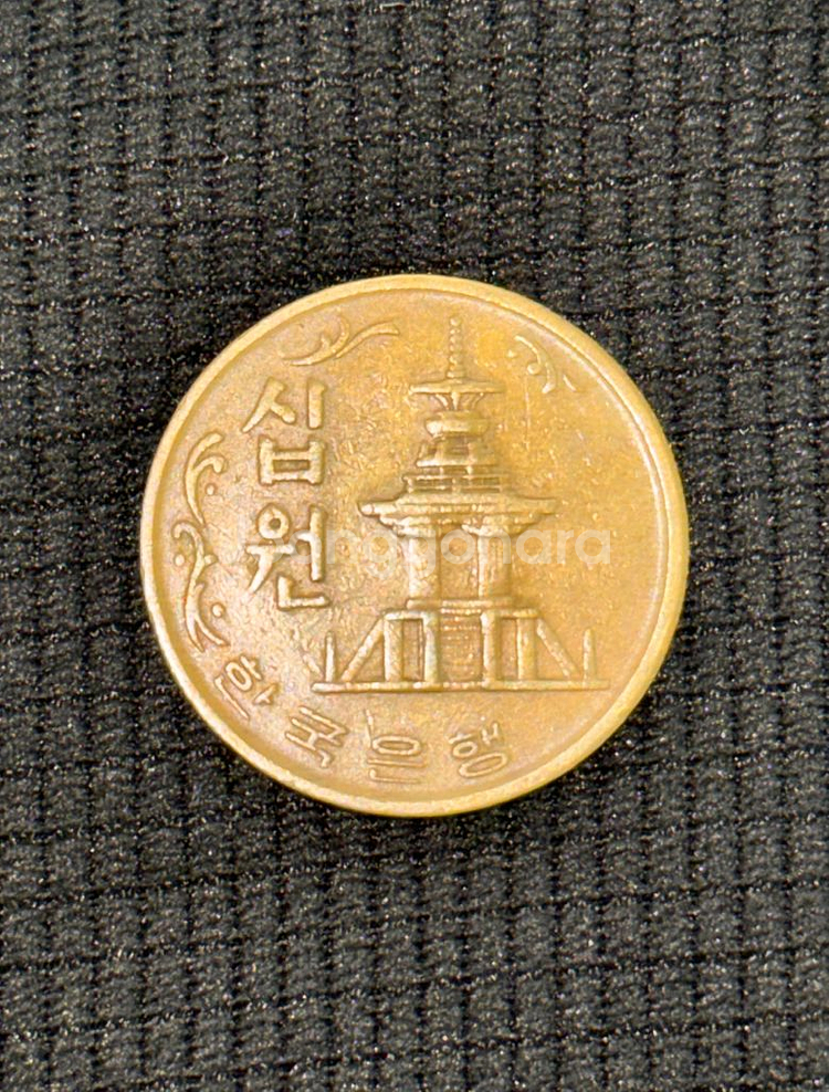 [희귀동전] 1970년 10원 (황동) 1번--2