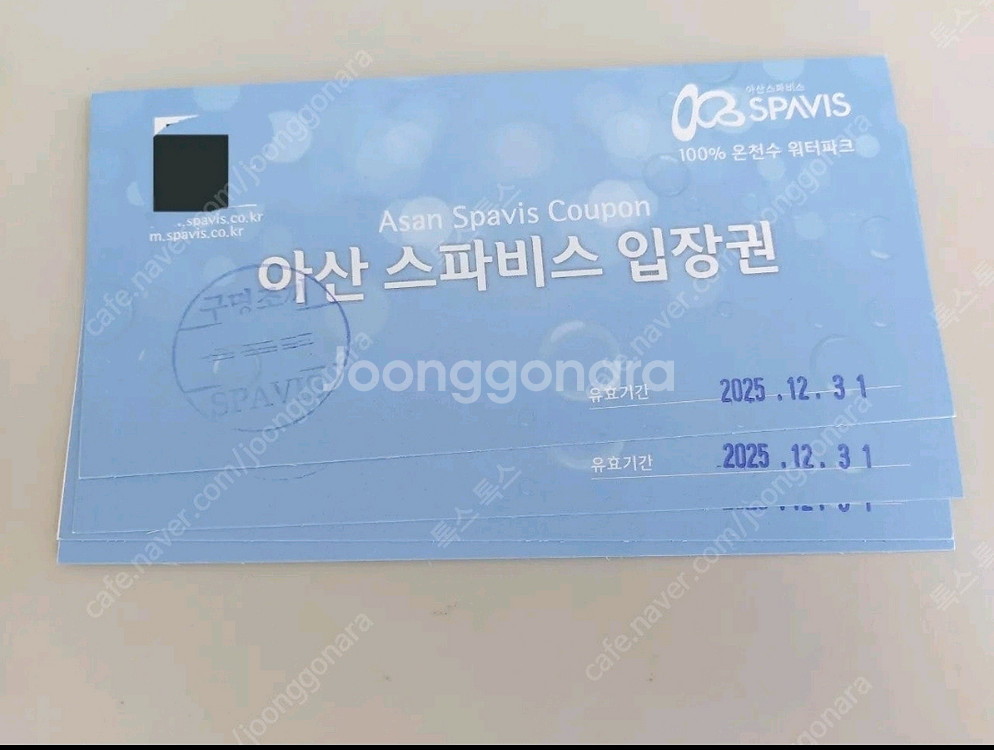 아산스파비스 종일권(주중.주말가능) 판매합니다(택배나--1