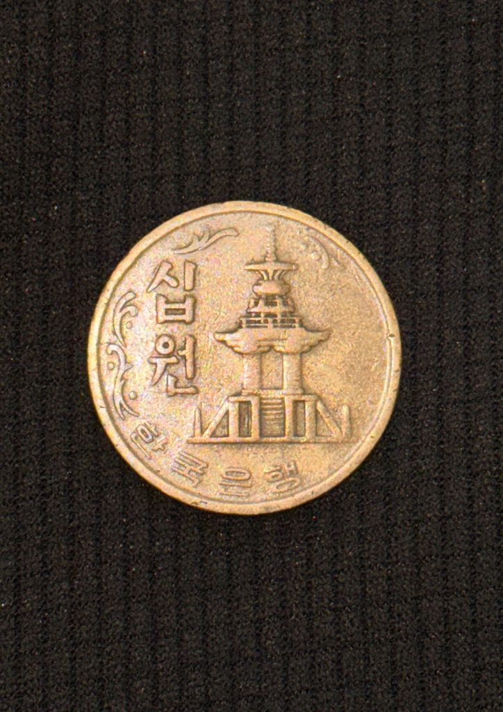 [희귀동전] 1970년 10원 (황동) 2번 이미지