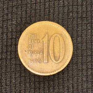 [희귀동전] 1970년 10원 (황동) 2번