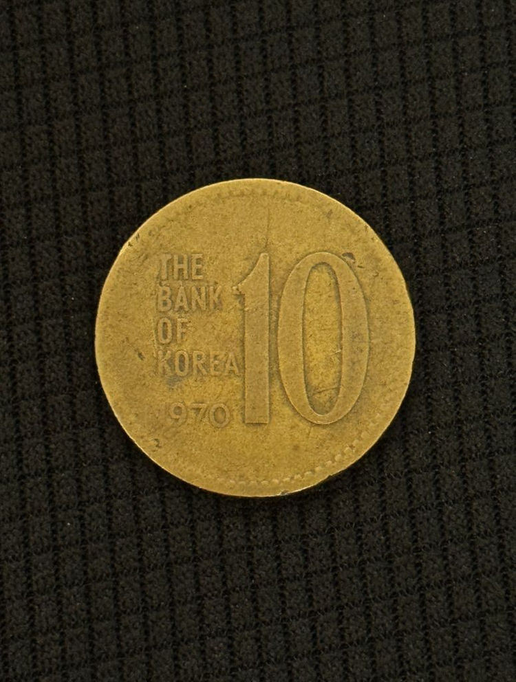 [희귀동전] 1970년 10원 (황동) 2번 이미지