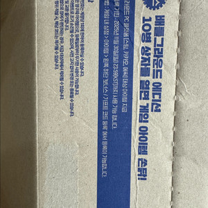 박카스 배틀그라운드 코드 판매
