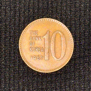 [희귀동전] 1967년 10원 (적동)