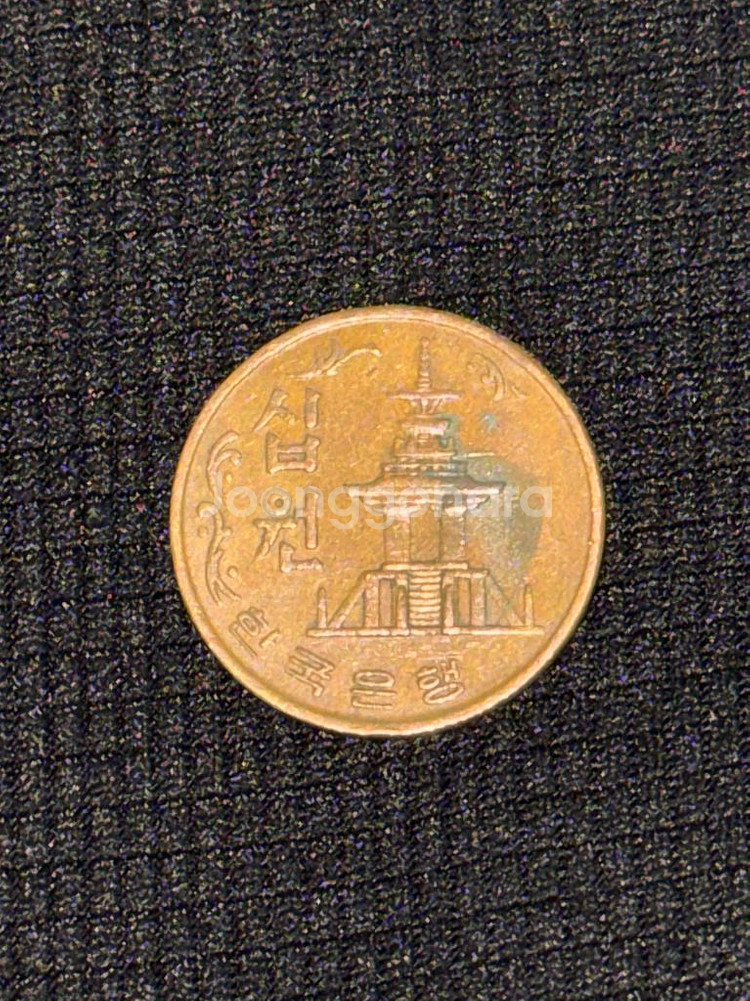 [희귀동전] 1967년 10원 (적동)--2