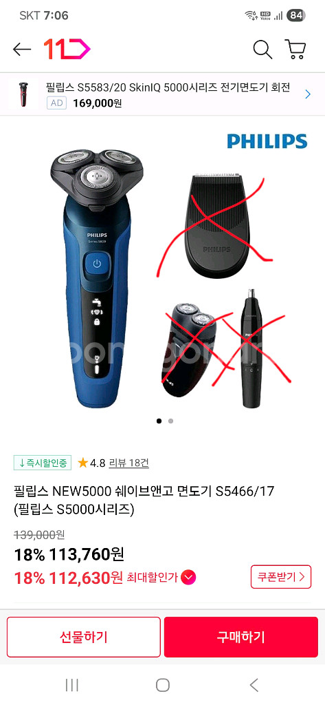 필립스 5000 시리즈 전기면도기--0