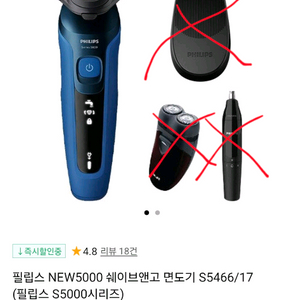필립스 5000 시리즈 전기면도기